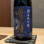 鮨 うら紀 - 瀧自慢　純米大吟醸　亀の尾
