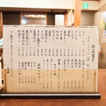 そば処 更科 - そば・うどん (温・冷・せいろ) & セットメニュー。