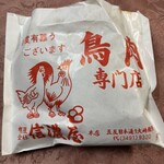 五反田 信濃屋 - 