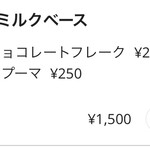 かき氷ワインバーAO+ - 