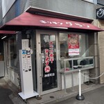 すごい煮干ラーメン凪 神保町店 - 