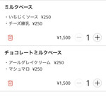 かき氷ワインバーAO+ - 