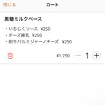 かき氷ワインバーAO+ - 