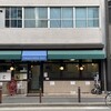 高木珈琲店 高辻本店