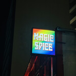 マジックスパイス - 