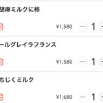 かき氷ワインバーAO+ - 