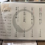 イカ活き造り 博多尽くし 個室居酒屋 うまかたい - 