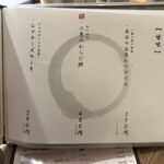 イカ活き造り 博多尽くし 個室居酒屋 うまかたい - 