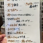 炭火焼鳥 ココロイヤル - 