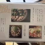 イカ活き造り 博多尽くし 個室居酒屋 うまかたい - 