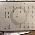 イカ活き造り 博多尽くし 個室居酒屋 うまかたい - 