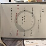 イカ活き造り 博多尽くし 個室居酒屋 うまかたい - 