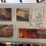 イカ活き造り 博多尽くし 個室居酒屋 うまかたい - 