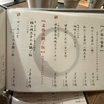 イカ活き造り 博多尽くし 個室居酒屋 うまかたい - 