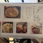 イカ活き造り 博多尽くし 個室居酒屋 うまかたい - 