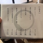 イカ活き造り 博多尽くし 個室居酒屋 うまかたい - 