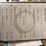 イカ活き造り 博多尽くし 個室居酒屋 うまかたい - 