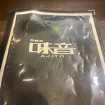 焼酎ダイニング味音 - 