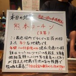 とりや鈴なり - 