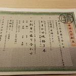 燒鳥與宮城之美味佳餚 Harenohi - 