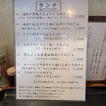 手打ちそば天ぷら 那央人 - 