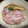 鶏paitan 心麦