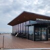 スターバックス・コーヒー 淡路サービスエリア（下り線）店