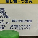 ホルモン焼 がま親分 - 