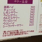 ホルモン焼 がま親分 - 