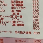 ホルモン焼 がま親分 - 