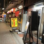 ホルモン焼 がま親分 - 