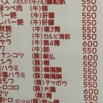 ホルモン焼 がま親分 - 