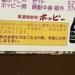 ホルモン焼 がま親分 - 