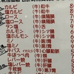 ホルモン焼 がま親分 - 