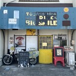 ビッグスマイル - 