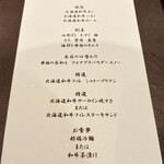 北海道焼肉 北うし - 