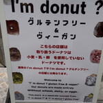 I'm donut? グルテンフリー&ヴィーガン 渋谷青山通り - 