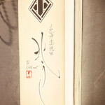 北海道焼肉 北うし - 