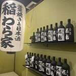 大衆酒場 泥亀 - 