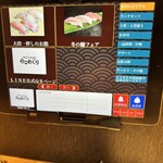 北陸金沢回転寿司 のとめぐり - 