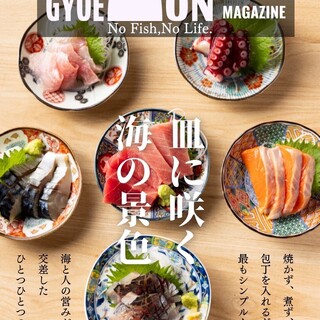全品438円！新鮮のお刺身