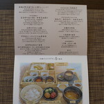 LAT.34°N by 蒼 - 朝食メニュー(和食のみ)