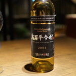 LAT.34°N by 蒼 -  鳥居平今村「Vintage Collection Cuvée Yuka Blanc 2004」