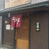 土佐屋うどん 深井店