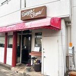 シュガータイム - 