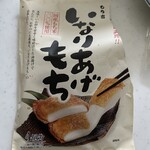 もち吉 - 料理写真: