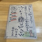 手打ちうどん まる泉 - 