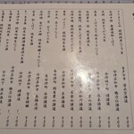 地酒と飯 かど福 - 