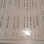 地酒と飯 かど福 - 