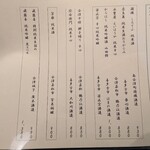 地酒と飯 かど福 - 